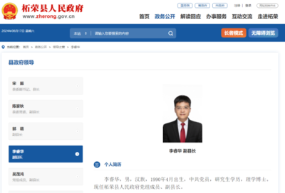 福建“90后”副县长履新职，助力本土企业网站建设与数字化转型