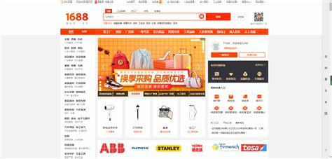 福建企业在阿里巴巴国际站开店的步骤与网站建设优势