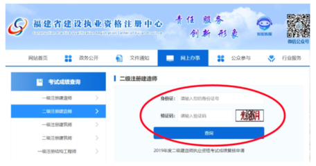 2019年福建二建考试落幕!成绩公布及未考退款申请指南